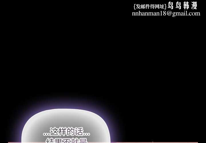 幸福來得太突然第58話