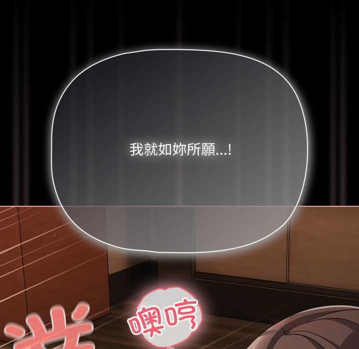 幸福來得太突然第58話