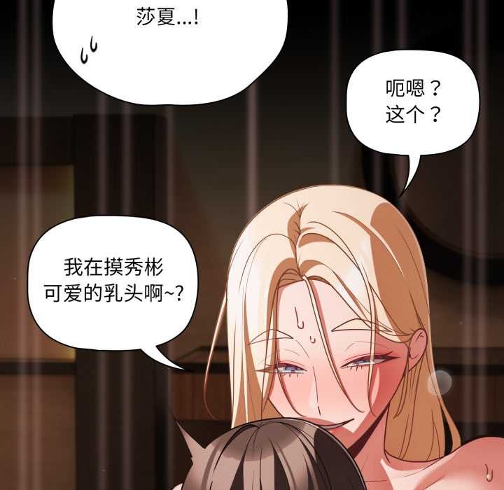 幸福來得太突然第58話