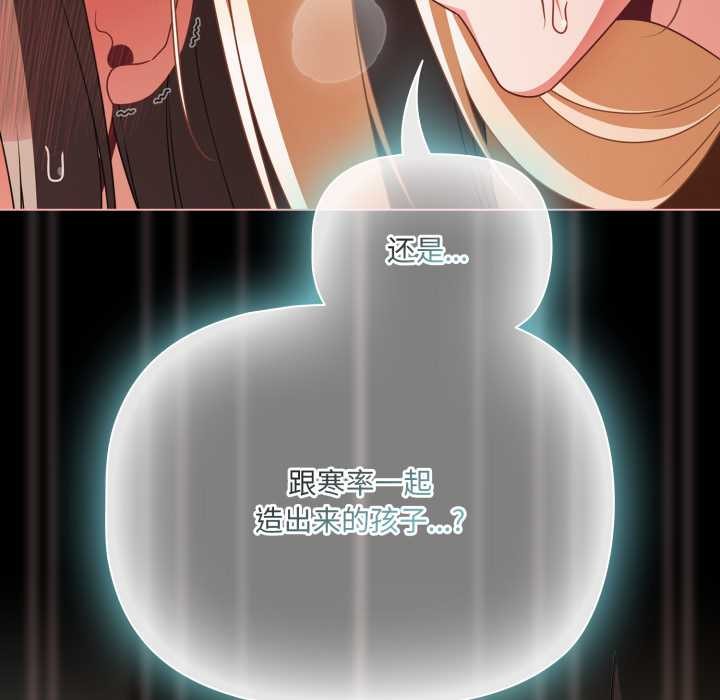 幸福來得太突然第58話