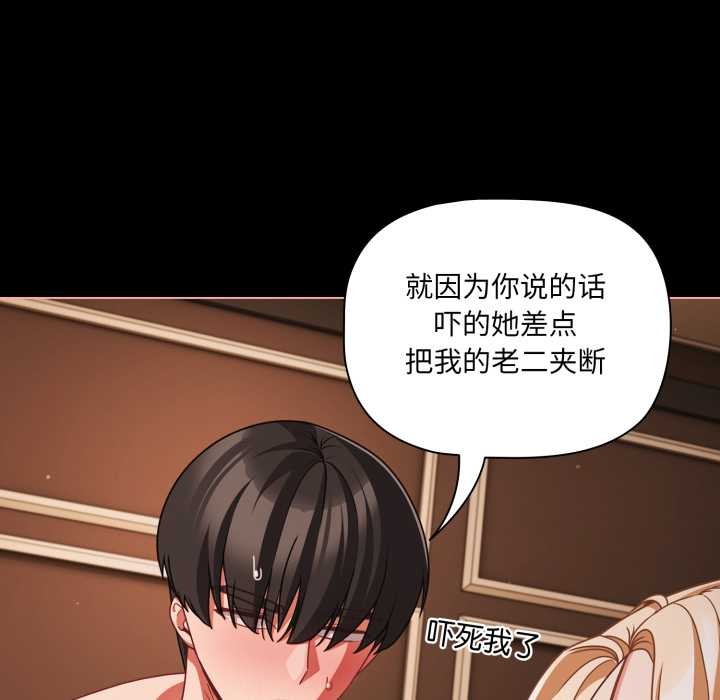 幸福來得太突然第58話