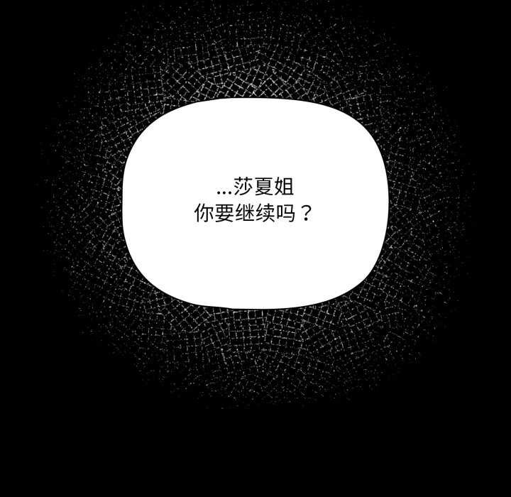 幸福來得太突然第58話