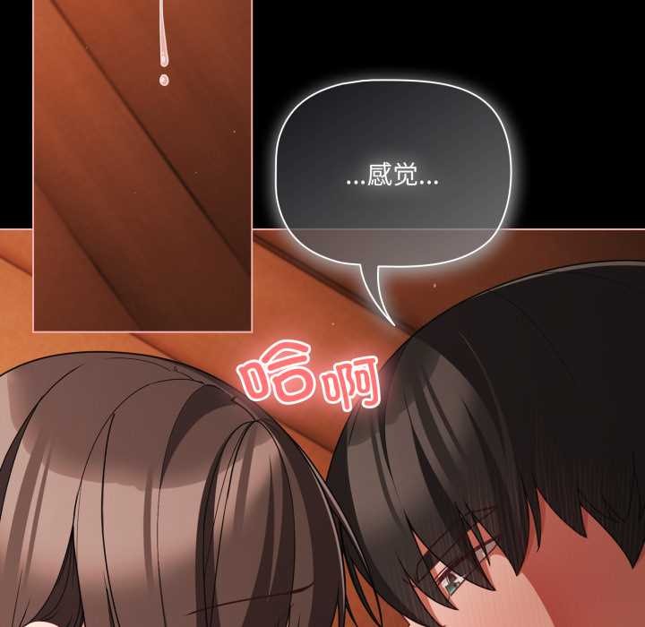 幸福來得太突然第58話