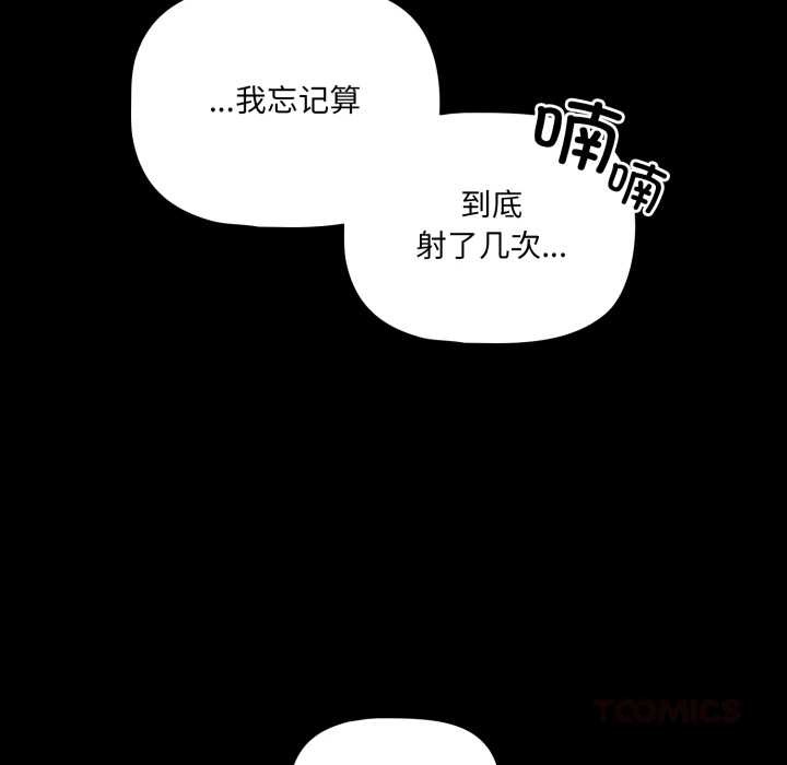幸福來得太突然第58話