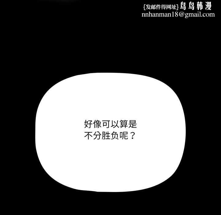 幸福來得太突然第58話