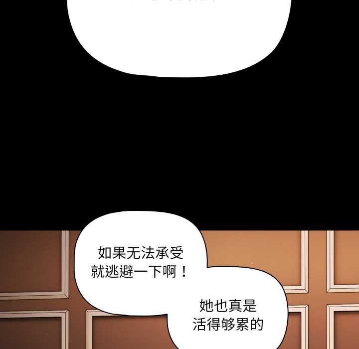 幸福來得太突然第58話