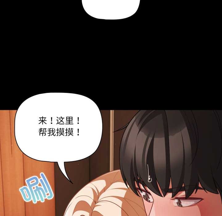 幸福來得太突然第58話