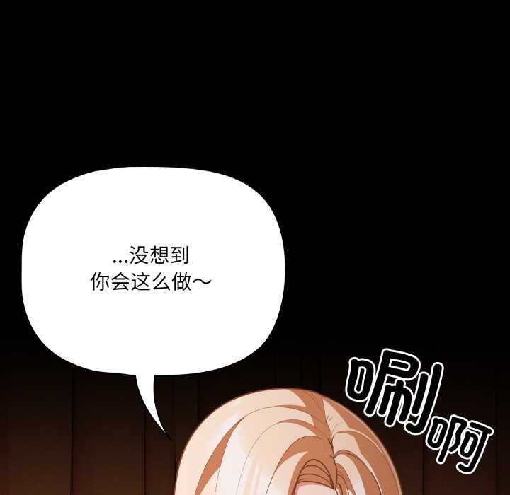 幸福來得太突然第58話