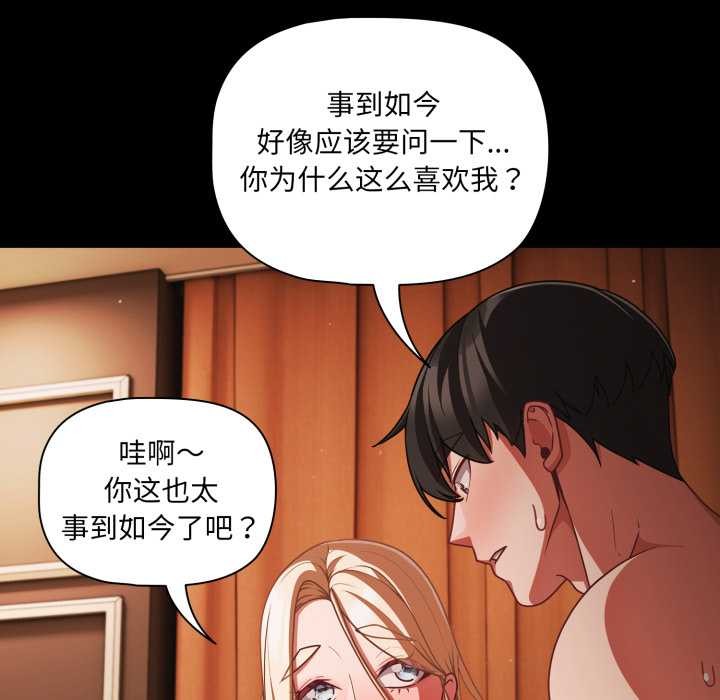 幸福來得太突然第58話