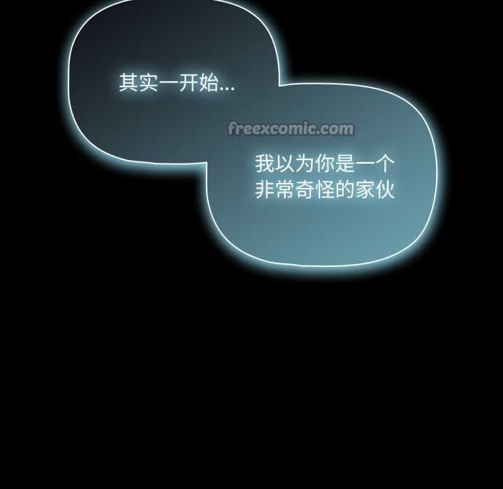 幸福來得太突然第58話