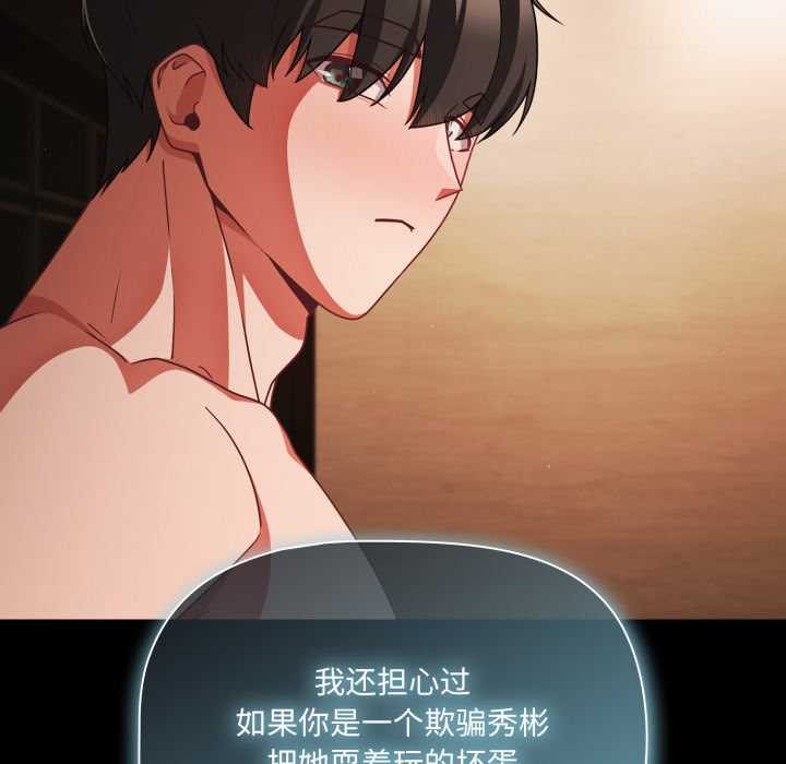 幸福來得太突然第58話