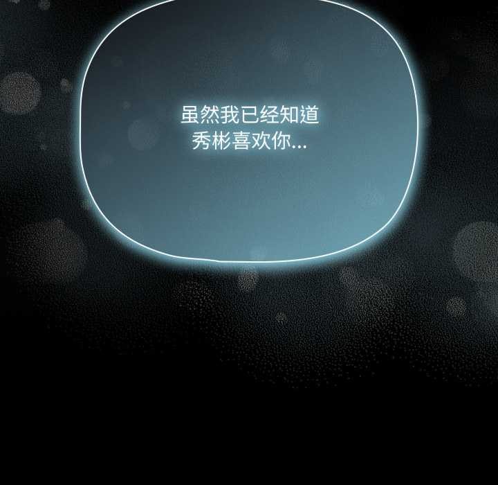 幸福來得太突然第58話