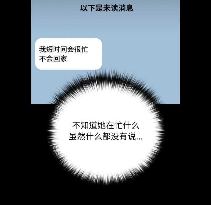 幸福來得太突然第58話