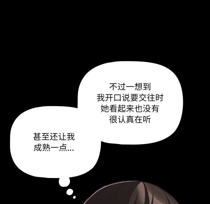 幸福來得太突然第58話