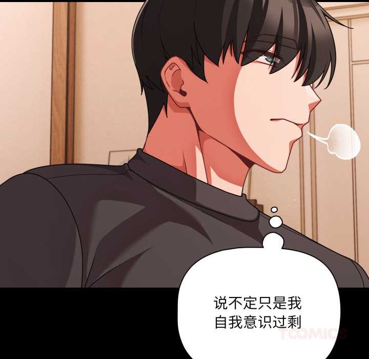 幸福來得太突然第58話