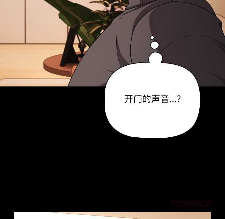 幸福來得太突然第58話