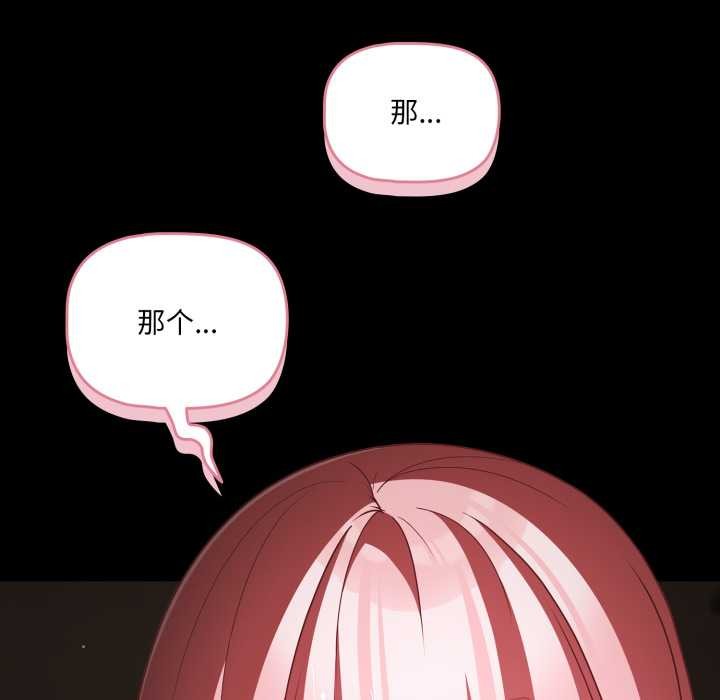 幸福來得太突然第58話