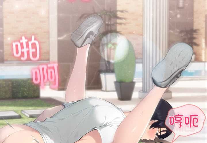 夫婦遊戲第62話