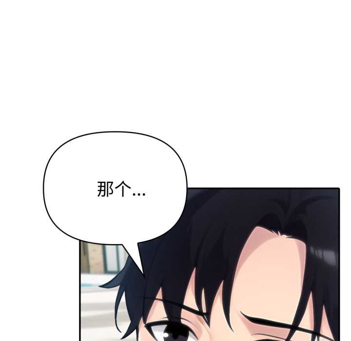 夫婦遊戲第62話