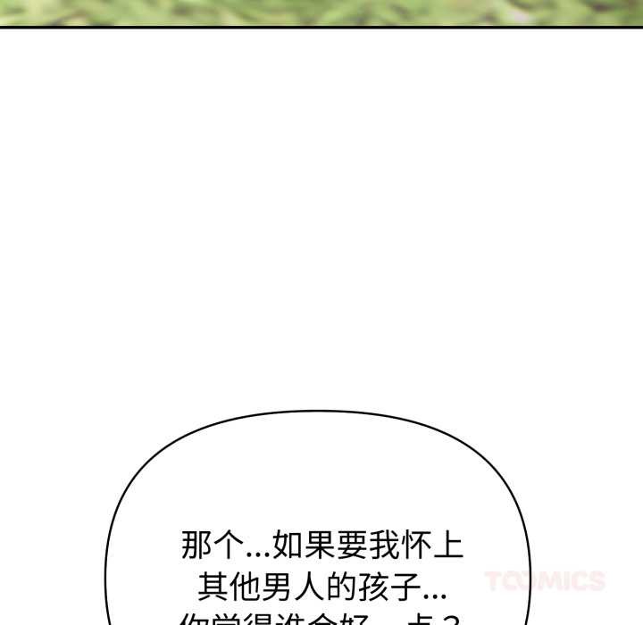 夫婦遊戲第62話