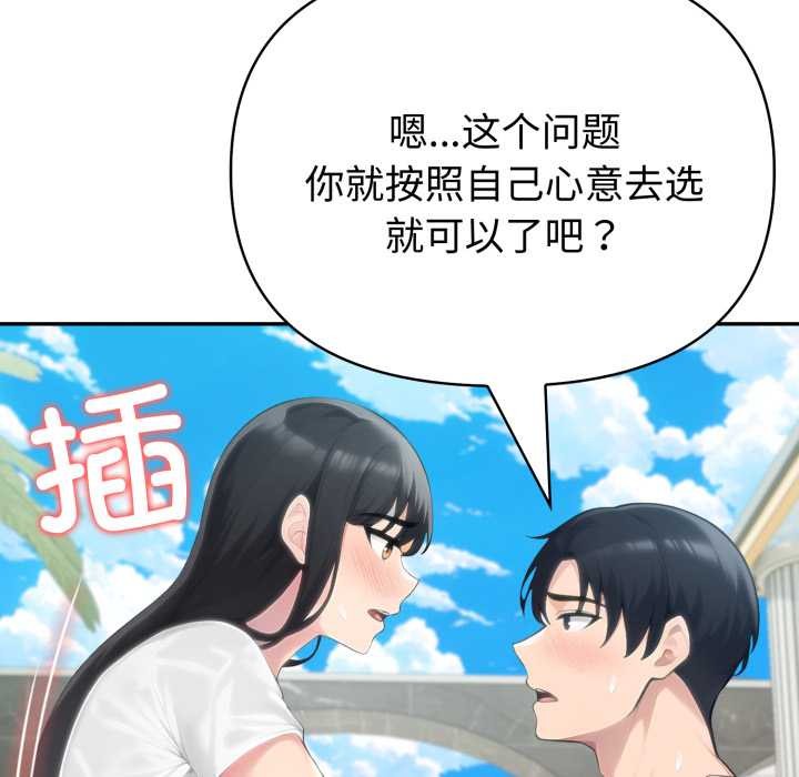 夫婦遊戲第62話