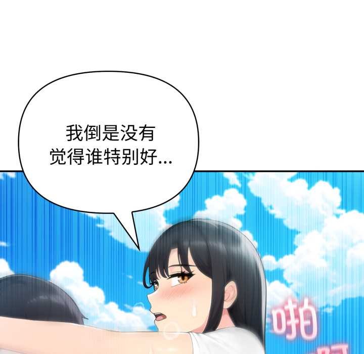 夫婦遊戲第62話