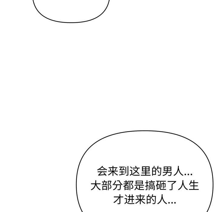 夫婦遊戲第62話