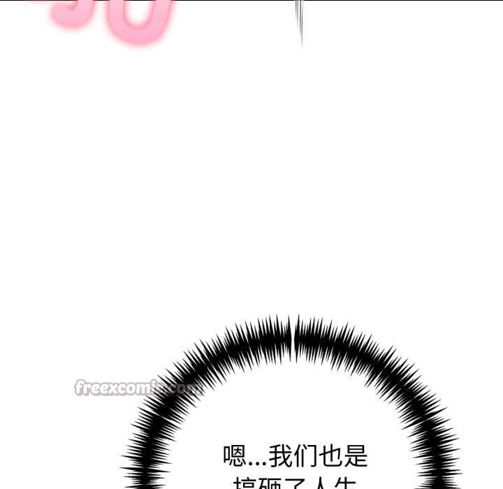 夫婦遊戲第62話