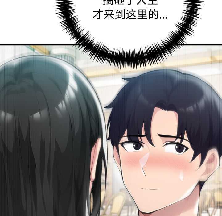 夫婦遊戲第62話