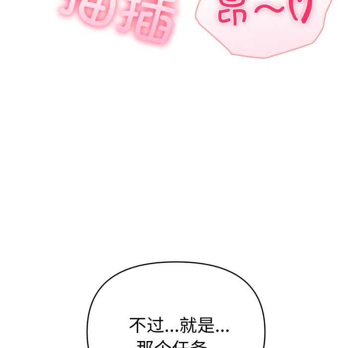 夫婦遊戲第62話