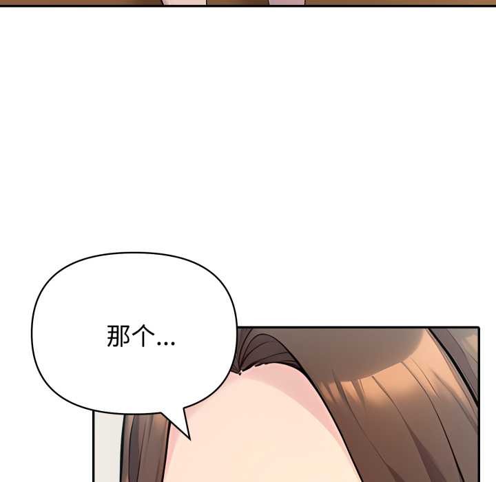 夫婦遊戲第62話