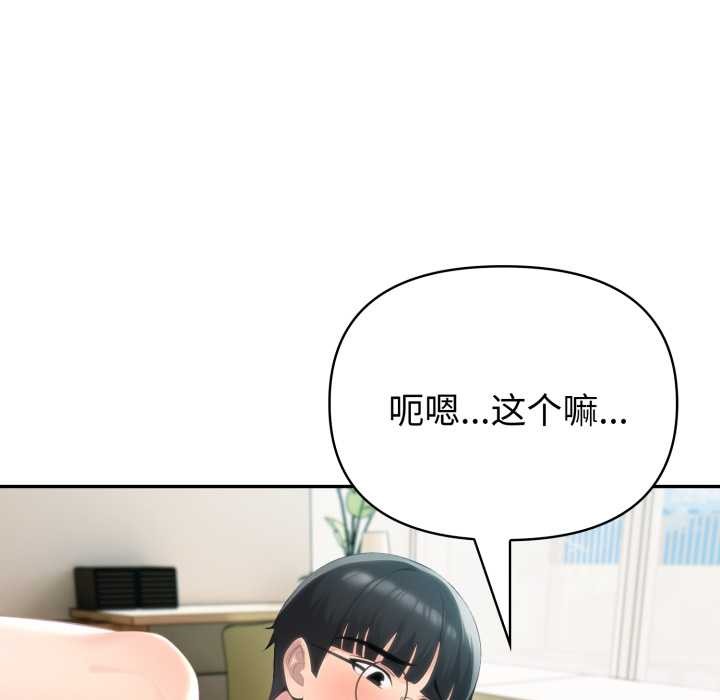 夫婦遊戲第62話