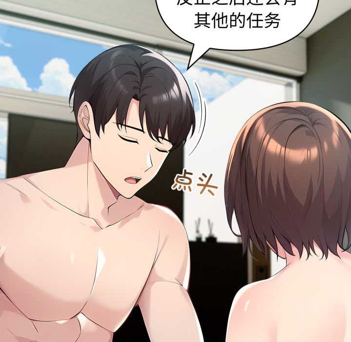 夫婦遊戲第62話