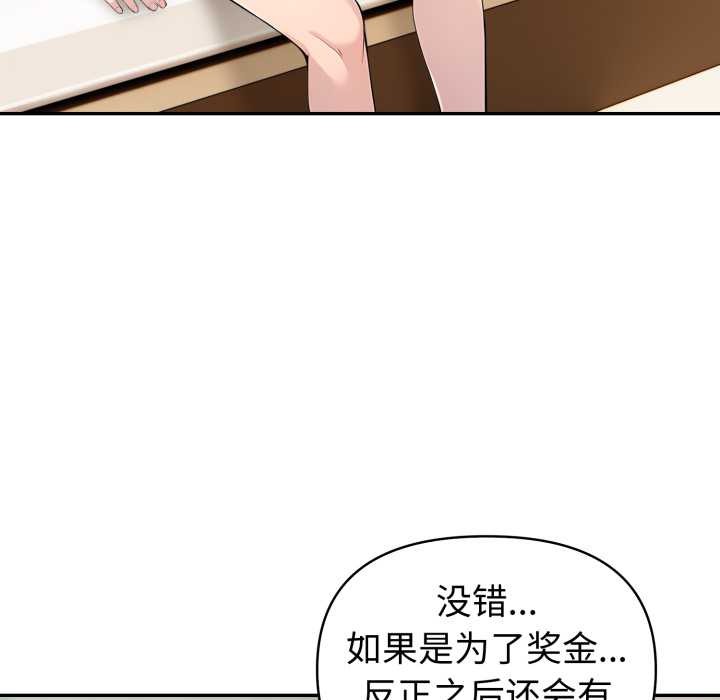 夫婦遊戲第62話