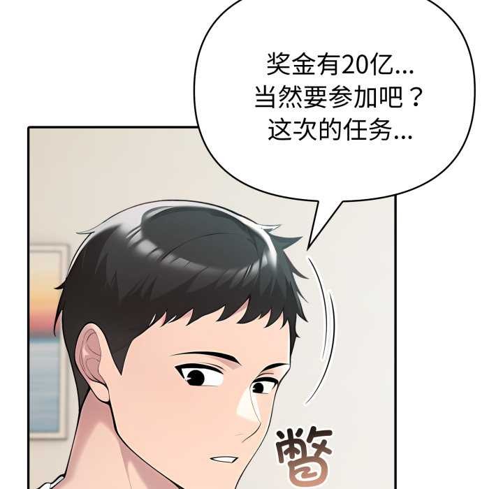 夫婦遊戲第62話