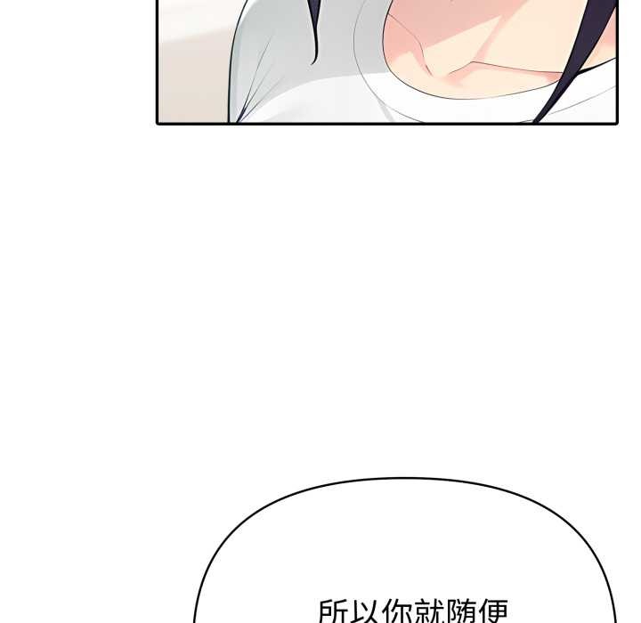 夫婦遊戲第62話