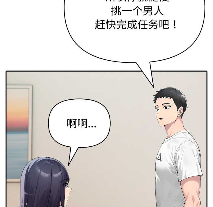 夫婦遊戲第62話