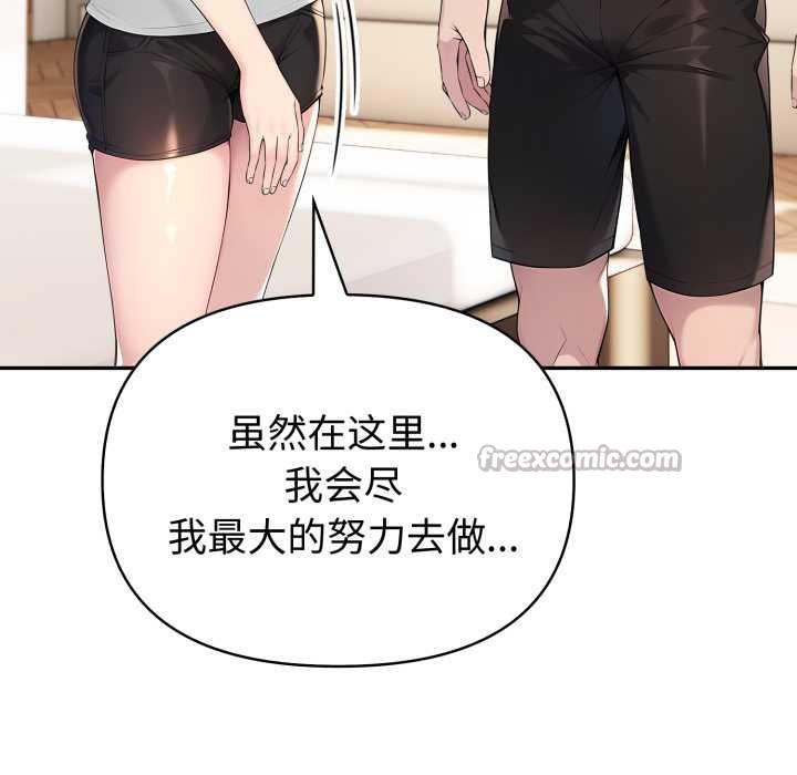 夫婦遊戲第62話