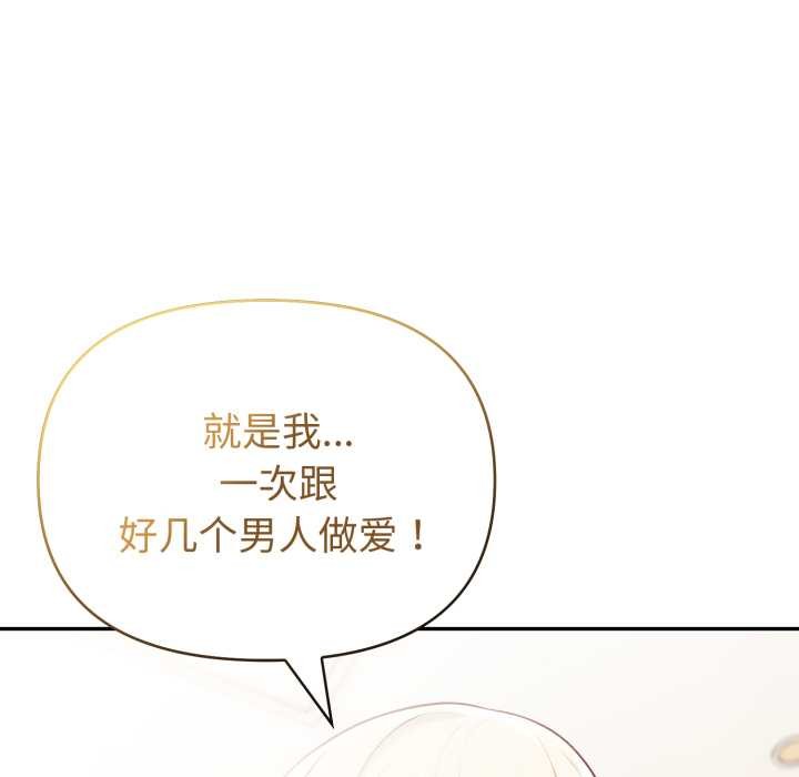 夫婦遊戲第62話