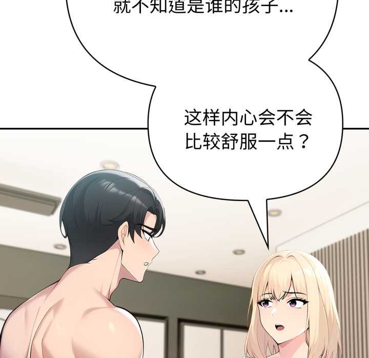 夫婦遊戲第62話