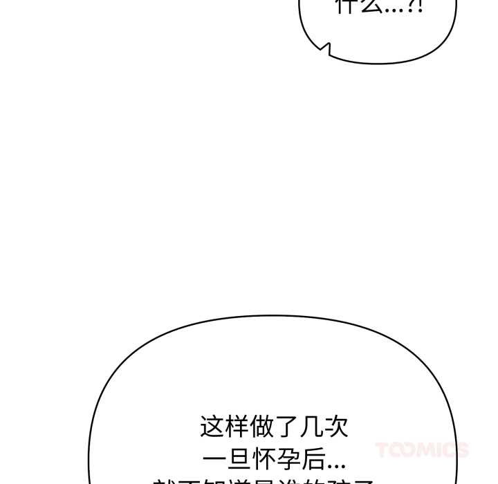 夫婦遊戲第62話