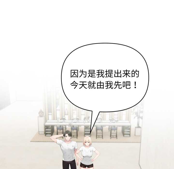 夫婦遊戲第62話