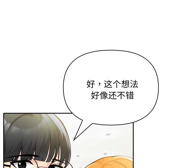 夫婦遊戲第62話