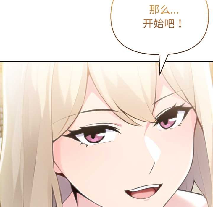 夫婦遊戲第62話