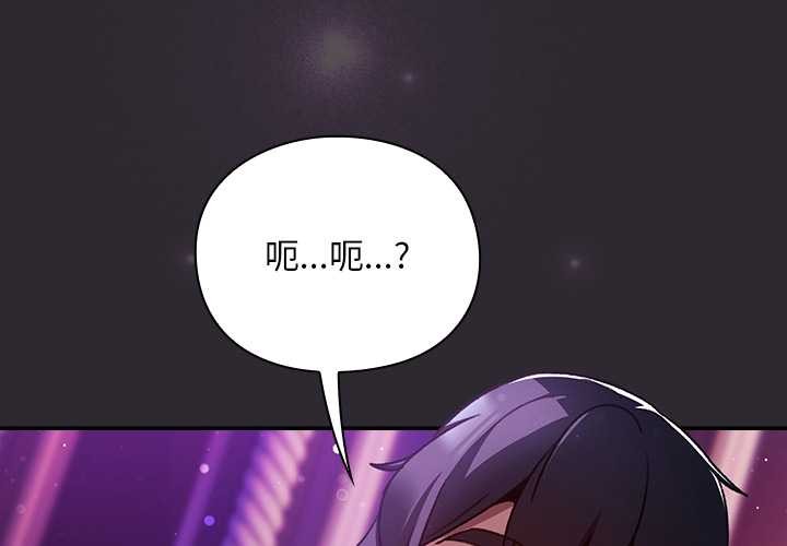 男人稀缺的异世界第20話