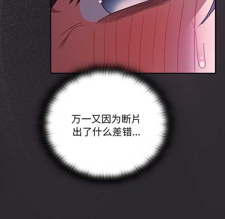 男人稀缺的异世界第20話