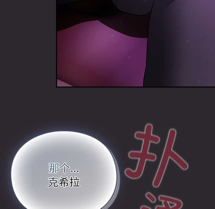 男人稀缺的异世界第20話