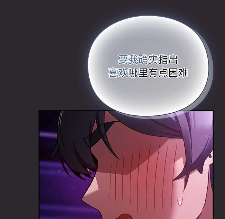 男人稀缺的异世界第20話