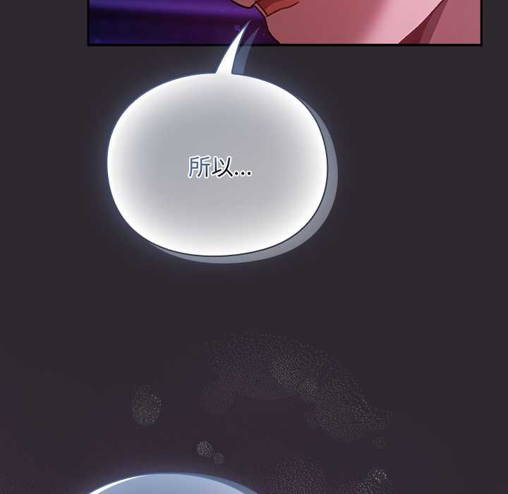 男人稀缺的异世界第20話