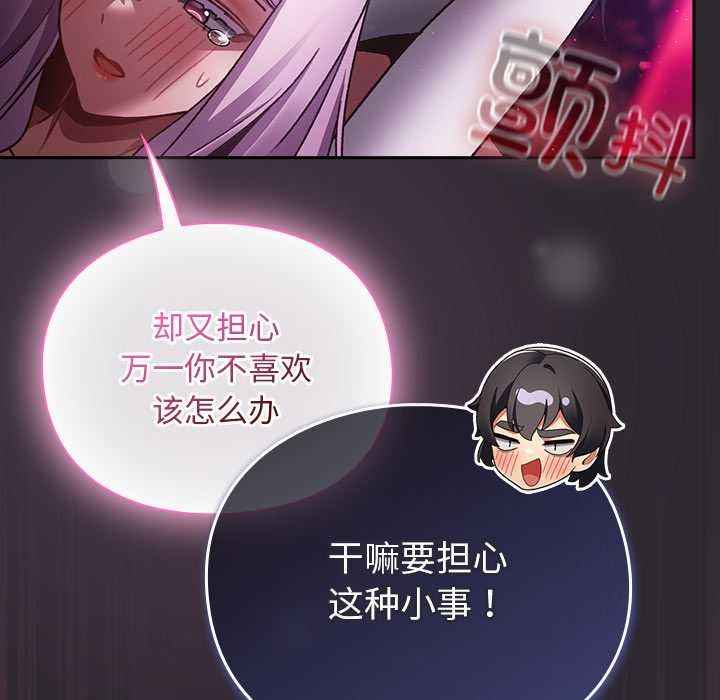 男人稀缺的异世界第20話